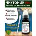 skhzh Chiktonik 50ml vitamins for animals and poultry kor stake pipes