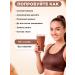 Plantago Protein cocktail for weight loss chocolate cookies - Buy Online on GoSupps.com