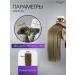 SLAVIC HAIR Company Natural hair for extension on capsules 40cm 125 pcs - Buy Online on GoSupps.com