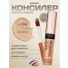 Bourjois Conceler Always Fabulous tone 300 Beige Rose