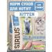 SIRIUS Dry food for kittens chicken and turkey 400 g