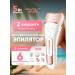 Everything for haircuts Sensitive skin epalator 6B1