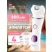 Everything for haircuts Sensitive skin epalator 5V1