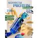 Kommunarka Protein bars without sugar Protein 22% Belarusian