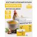 Diet around the clock Bone broth chicken 15 pcs 5 g (Sasha)