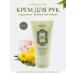La Sultane de Saba Hand cream moisturizing green tea - Buy Online on GoSupps.com
