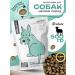 Babaka Dry food for small dogs with lamb and apple 500 grams