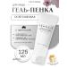 SKIN1004 Brightening gel-foam for face washing