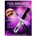 Eyebrow gel long-lasting transparent Eyebrow gel
