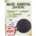 Deadline Soap from loss and hair growth 3 pcs. Original - Buy Online on GoSupps.com