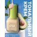 Sabbi Cosmetics Moisturizing tonal cream with avocado extract