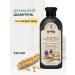 Grandma Agafia's Recipes Home hair shampoo daily 350 ml