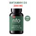 NFO Vitamin D3 2000 IU 100 pcs - 1UP