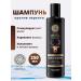 Natura Siberica Men's dandruff shampoo for men 250 ml