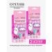 CETTUA Cleaning strips for the nose "rabbit" 2 pcs