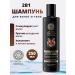 Natura Siberica Hair and body shampoo 2 in 1 male 250 ml