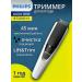 PHILIPS Trimmer for beard mustache and panty of men's bt3206 14
