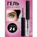 SunBee Eyebrow gel fixing persistent transparent