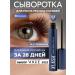 Xlash Eylash Serum eyelashes and eyebrows 3.5 ml