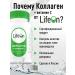 Lifeon Collagen for joints with vitamin C 155 capsules - Buy Online on GoSupps.com