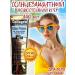 NelleN Sunscar cream for the body and face SPF90