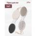 SILVA Foot grater 4 in 1 - Buy Online on GoSupps.com