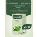 Greenfield Green tea Sweet Mint in bags 20 pcs - Buy Online on GoSupps.com