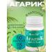 Fungo Shi Agarik Brazilsky 60 capsules