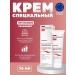 Emolium intensively special cream 75 ml original