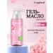 Compliment Hydrophilic gel-maslo for sensitive skin 150ml
