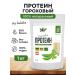 Yappi Food Plant vegan protein Gorokhovy 1 kg