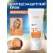 LINKRIN PROFESSIONAL Sunscreen for the face and body SPF 35+
