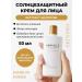 SKIN1004 Light sunscreen with centella Centella Air-Fit