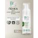 Biologica Foam for washing the face