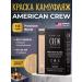 American Crew Camouflage paint Precision Blend 7 8 Light