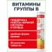 VitaScience B vitamins in sparkling
