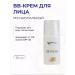 CHOCOLATTE BB face cream tonal 2 Natural daytime 30 ml
