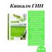 WTF Kipkalm Gin Tab N 60 Gynecol -2UP - Buy Online on GoSupps.com