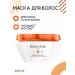 Kerastase Hair mask Nutritive Masquintense Riche 200ml