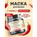 Compliment A set of hair masks with pepper and mustard 2pcs*500ml - Buy Online on GoSupps.com