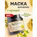Compliment A set of hair masks with pepper and mustard 2pcs*500ml - Buy Online on GoSupps.com