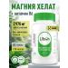 Lifeon Magnesium Helat with vitamin B6 (magnesium B6 glycinate) 120 capsules