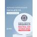 PLANETA ORGANICA Balm Mask Mask Moisturizing Restoring Pure