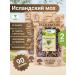 Russian roots Icelandic moss of coughing for immunity set 2 un