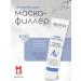 ARAVIA Laboratories Moisturizing Mask-Filler for Face with Hyaluronic acid