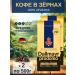 dallmayr Coffee in the grains of Dalmar Produmo 100% Arabica 1 kg