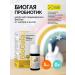 BioGaia Probiotics for children in drops 5 ml