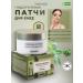 Heimish Hydrogel patches with green tea extract 60 pcs