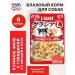 Inaba Gracia L food for dogs chicken beef in jelly 6pcs x 280g