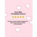 Evalar Trajet for children Sasha 3.6 g 10 pcs 2up - Buy Online on GoSupps.com
